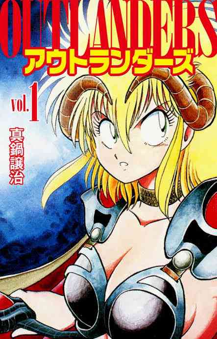 昔の漫画の知名度調査