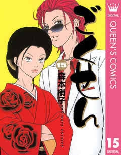 昔の漫画の知名度調査
