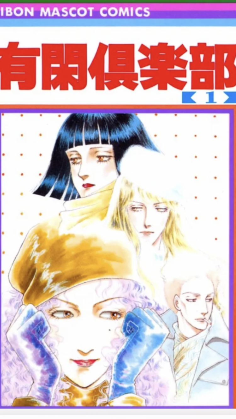 昔の漫画の知名度調査