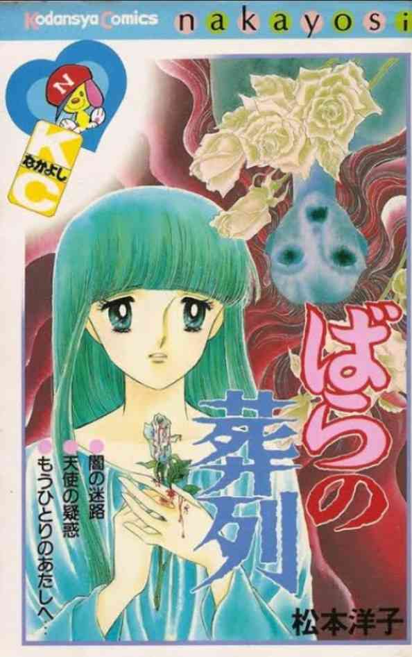 昔の漫画の知名度調査