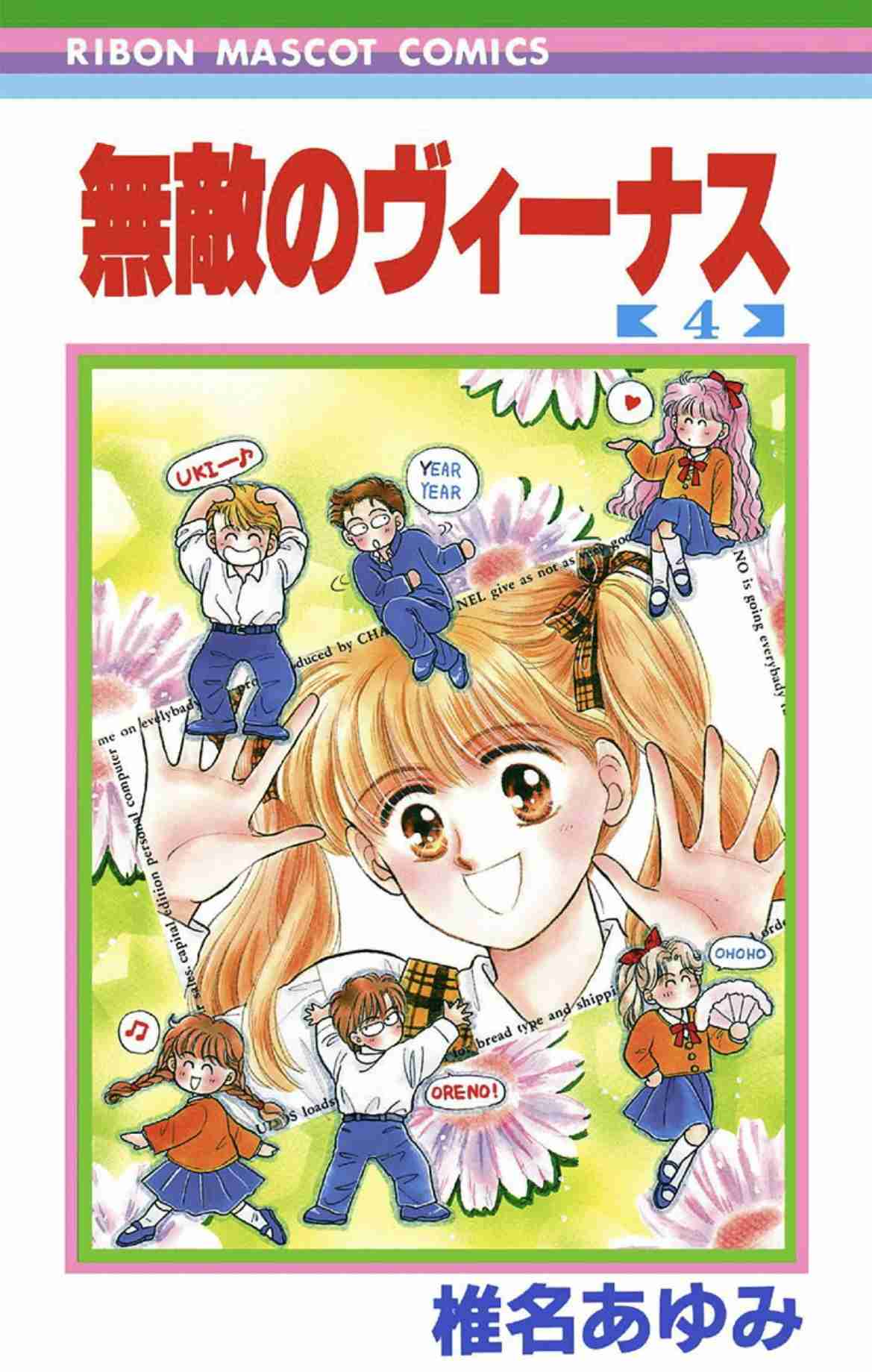 昔の漫画の知名度調査