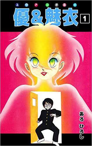 昔の漫画の知名度調査