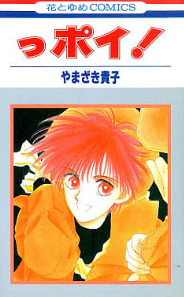 昔の漫画の知名度調査