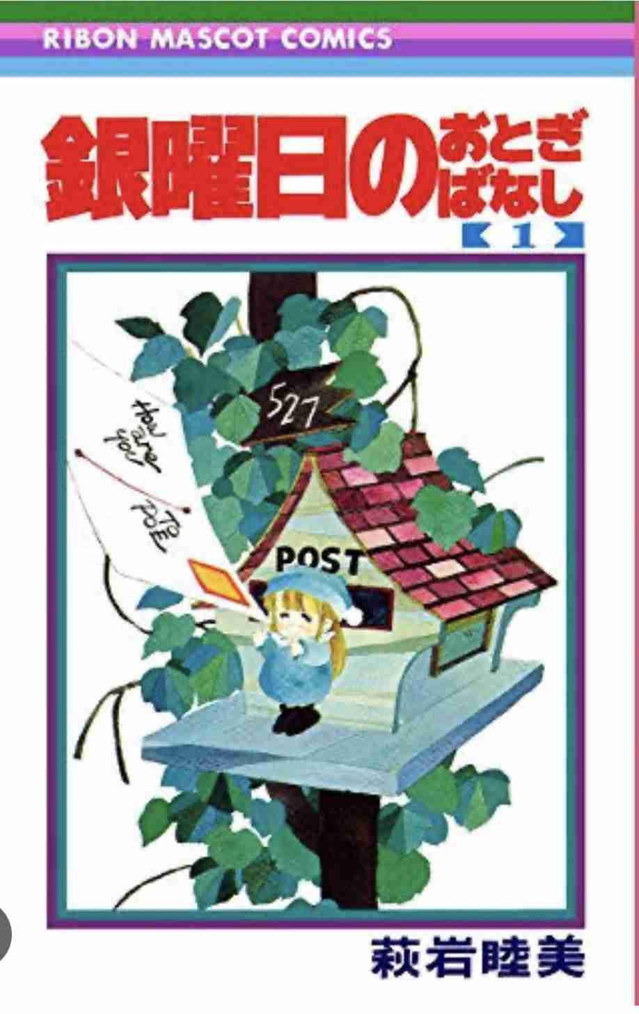 昔の漫画の知名度調査