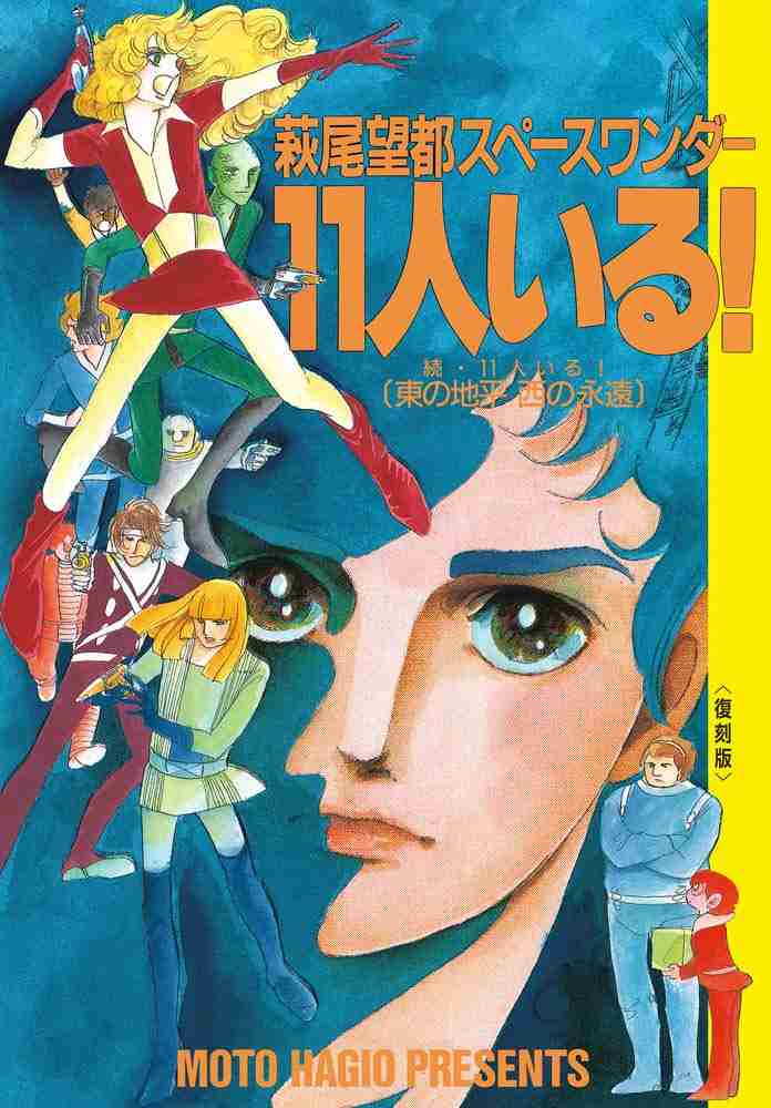 昔の漫画の知名度調査