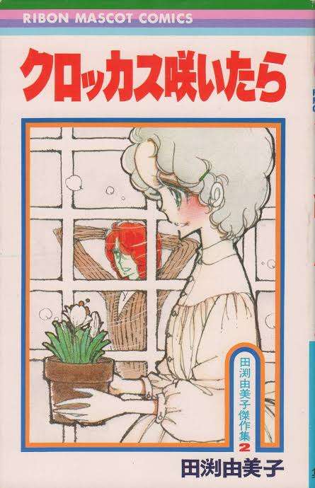 昔の漫画の知名度調査