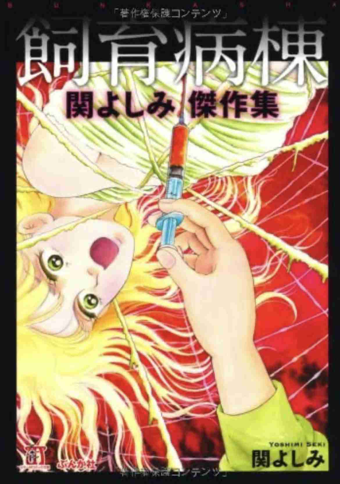 昔の漫画の知名度調査