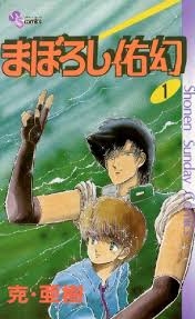 昔の漫画の知名度調査