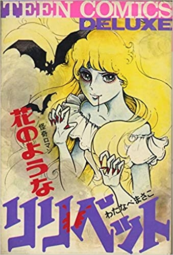 昔の漫画の知名度調査
