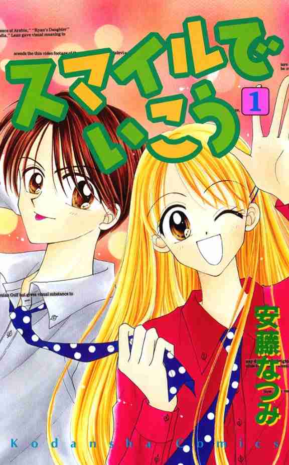 昔の漫画の知名度調査