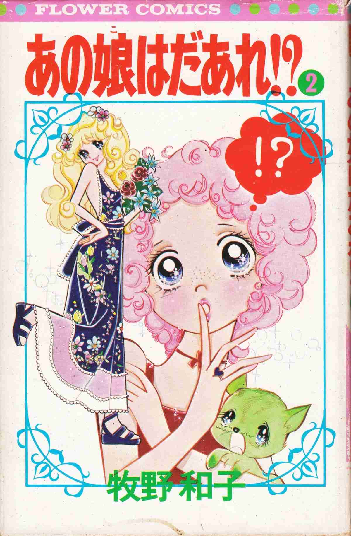 昔の漫画の知名度調査