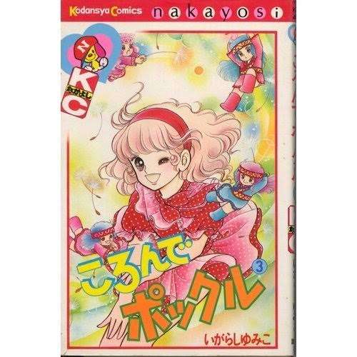 昔の漫画の知名度調査