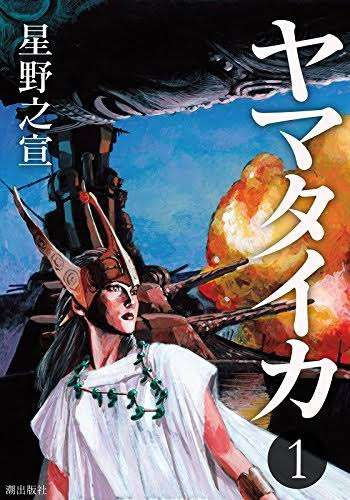 昔の漫画の知名度調査