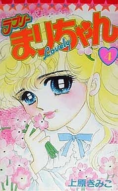 昔の漫画の知名度調査