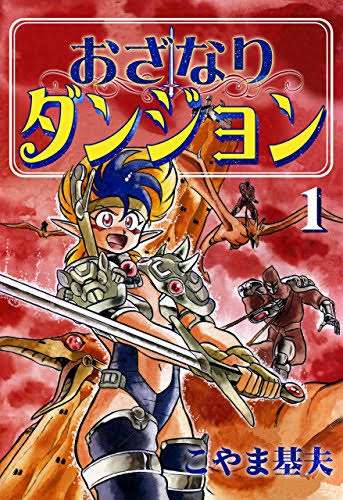 昔の漫画の知名度調査