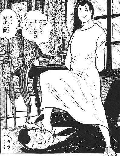 昔の漫画の知名度調査