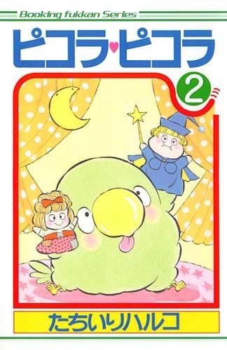 昔の漫画の知名度調査