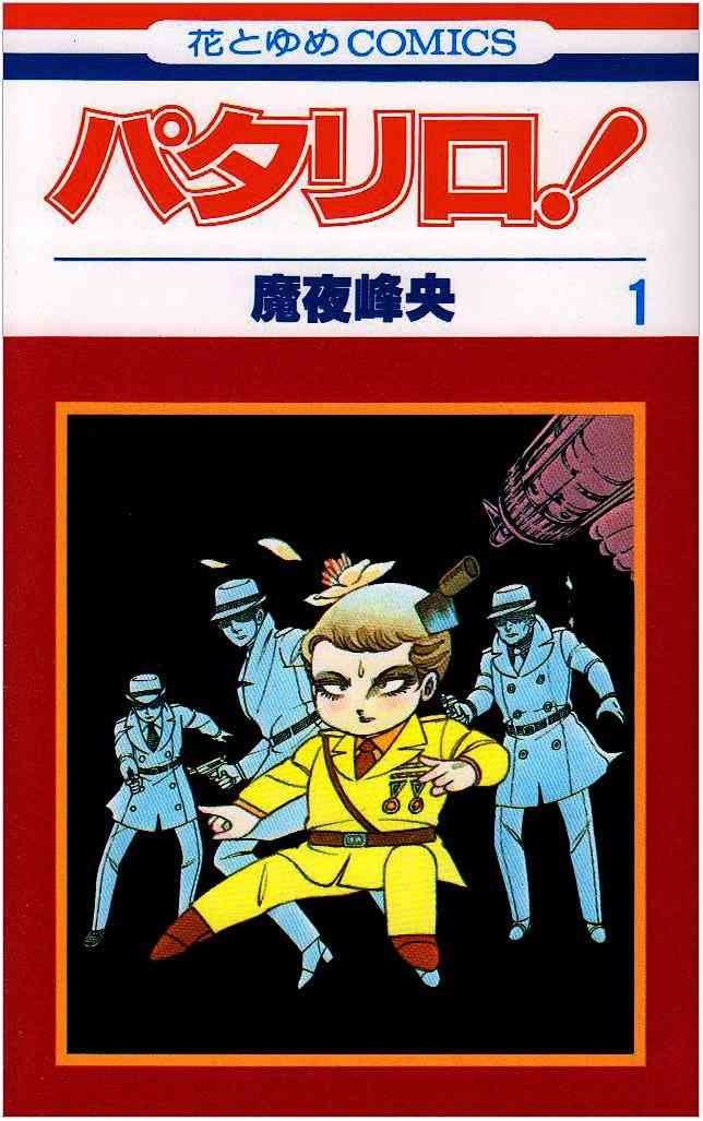 昔の漫画の知名度調査