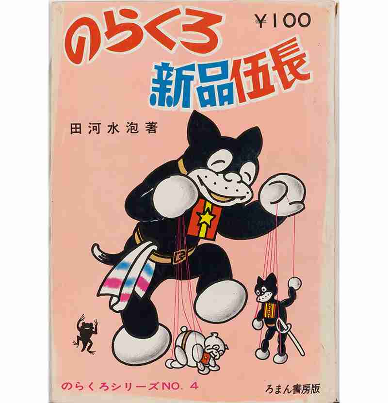 昔の漫画の知名度調査