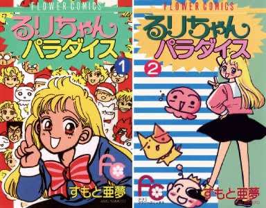 昔の漫画の知名度調査