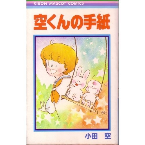 昔の漫画の知名度調査
