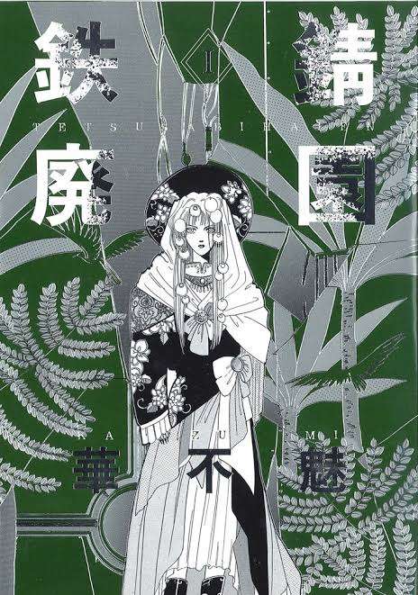昔の漫画の知名度調査