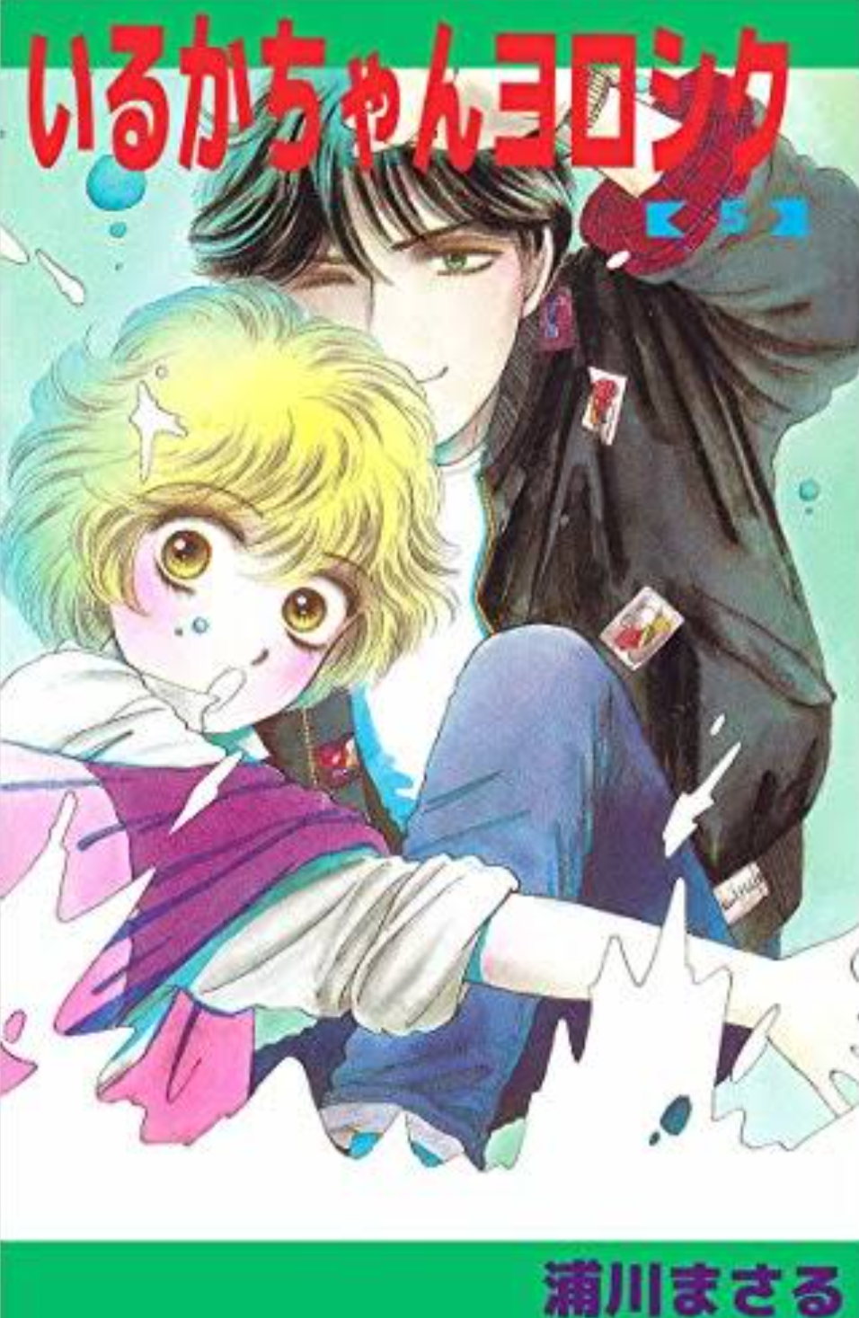 昔の漫画の知名度調査