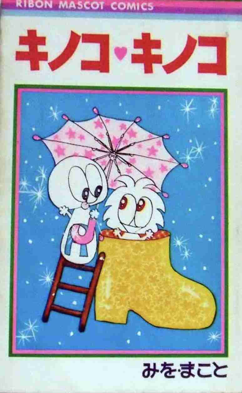 昔の漫画の知名度調査