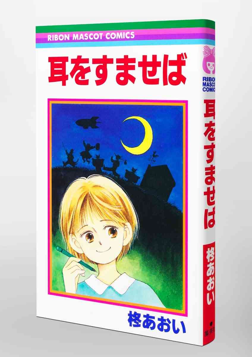 昔の漫画の知名度調査