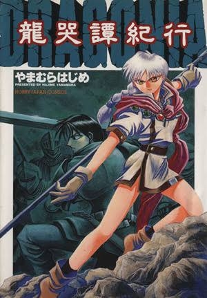 昔の漫画の知名度調査