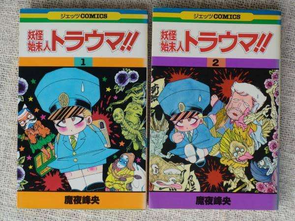 昔の漫画の知名度調査