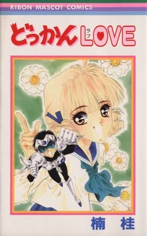昔の漫画の知名度調査