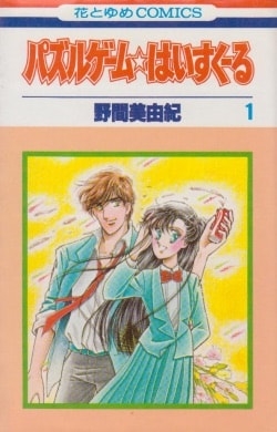 昔の漫画の知名度調査