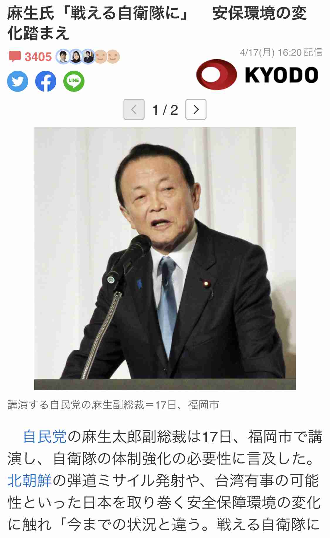 中国本土で過半数が「中台統一への全面戦争を支持」…シンガポール国立大学などが世論調査