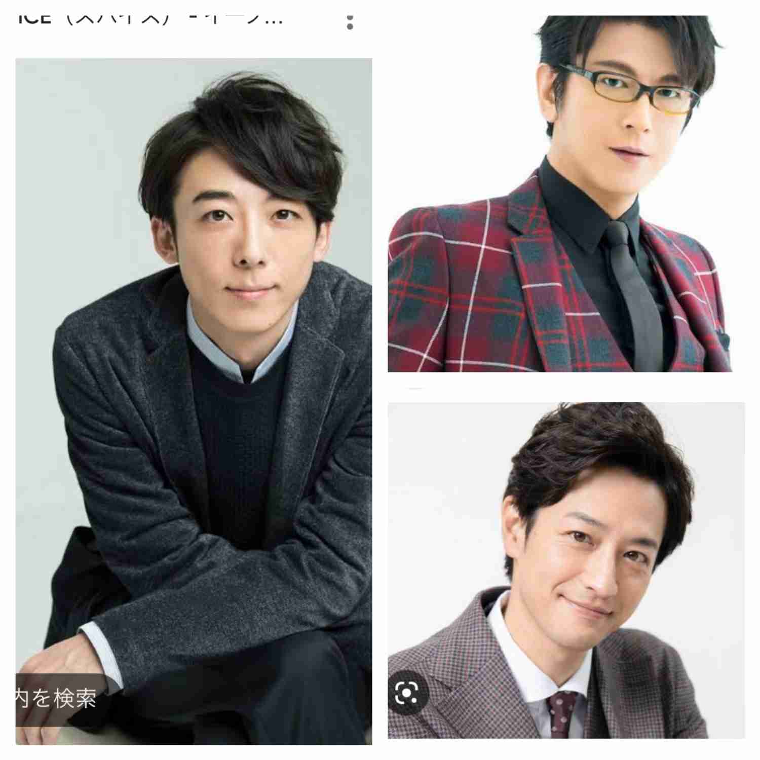 好みの男性芸能人を3人書くと誰かがタイプを診断してくれるトピpart8