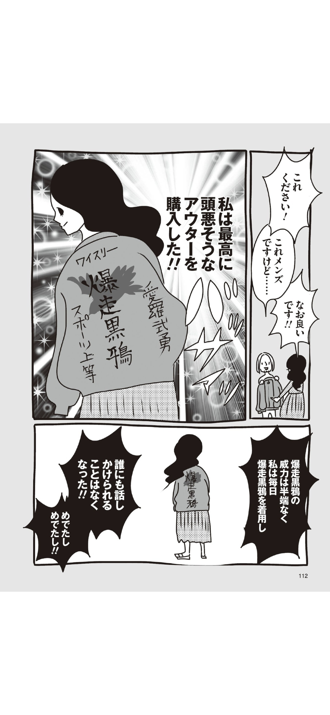 【アラサーちゃん】峰なゆかさんの漫画が好き【わが子ちゃん】
