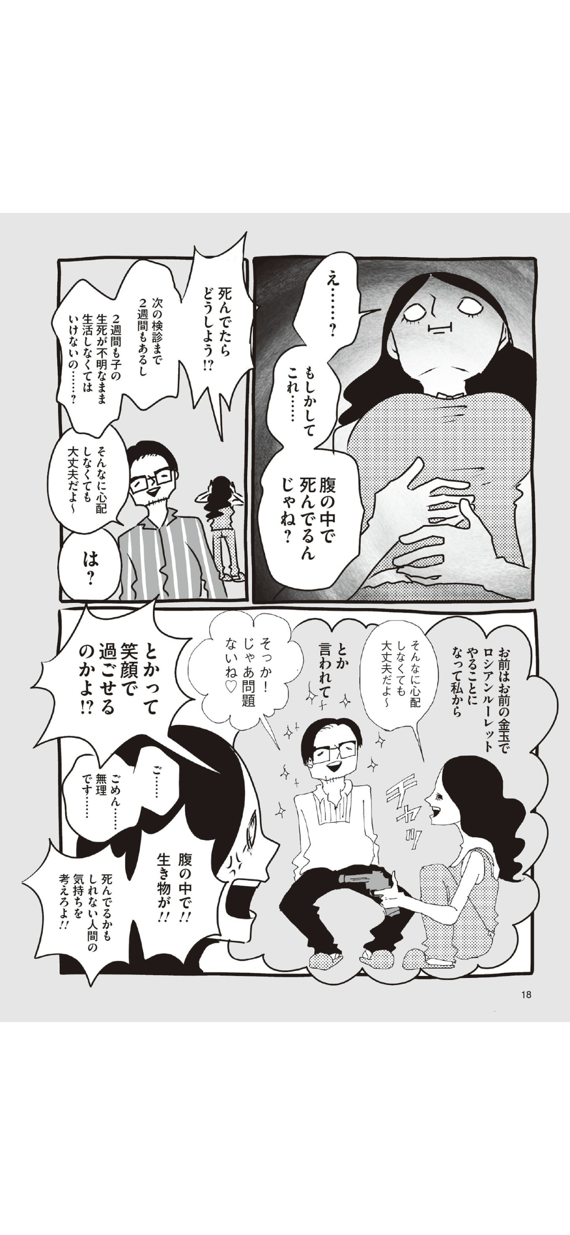 【アラサーちゃん】峰なゆかさんの漫画が好き【わが子ちゃん】