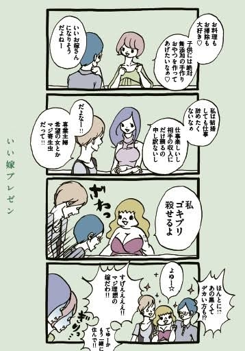【アラサーちゃん】峰なゆかさんの漫画が好き【わが子ちゃん】