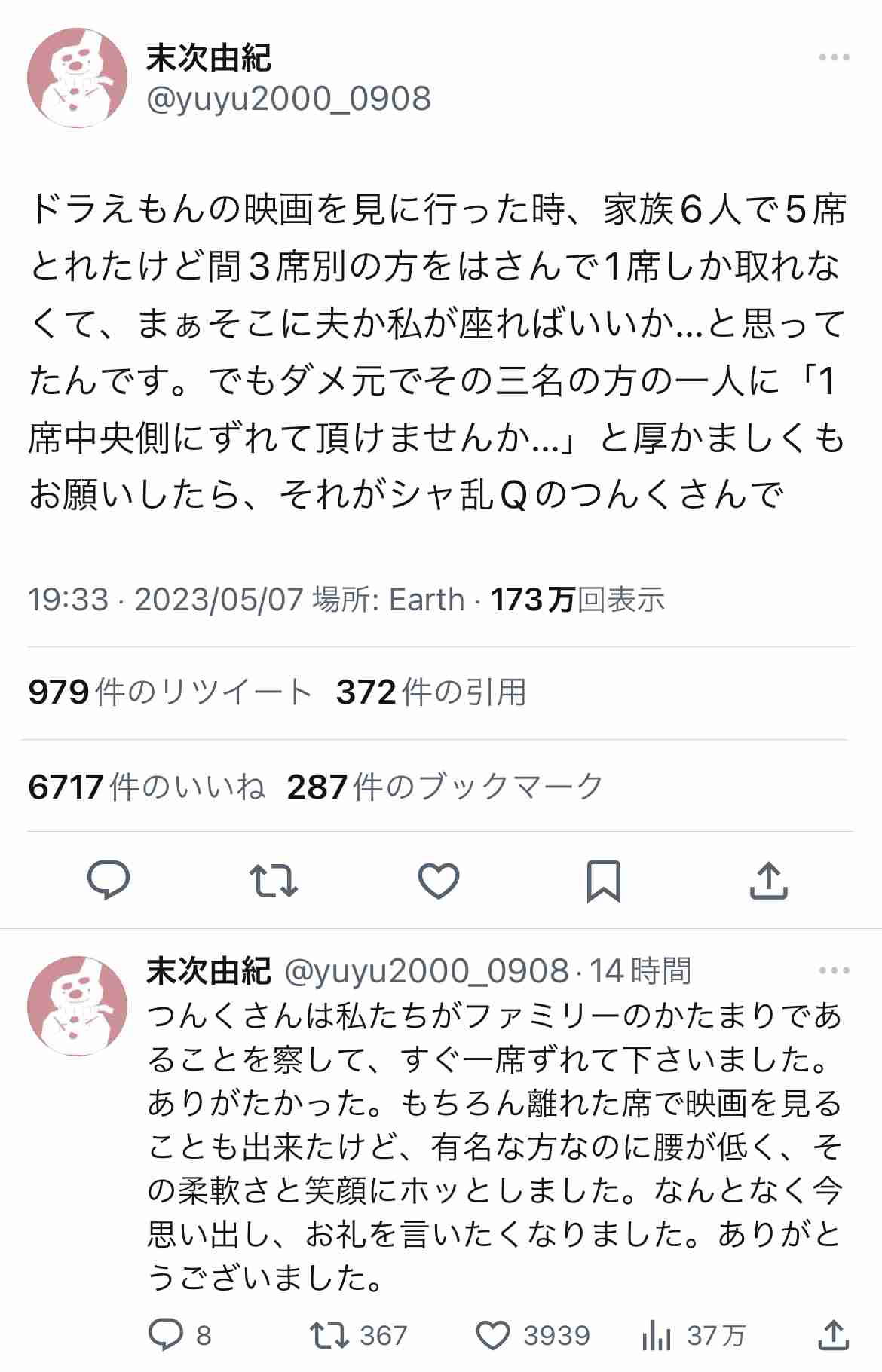 1日50通の荷物発送で「ファミマ出禁になった」　同人作家の投稿話題…持込にルールある？本社に聞いた
