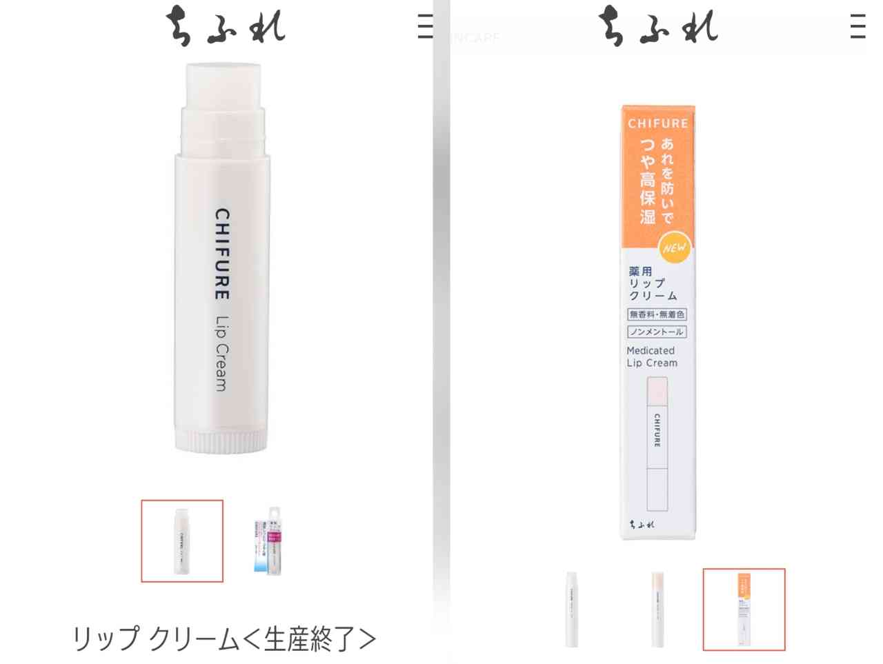 気に入っていた廃盤品を語りたい