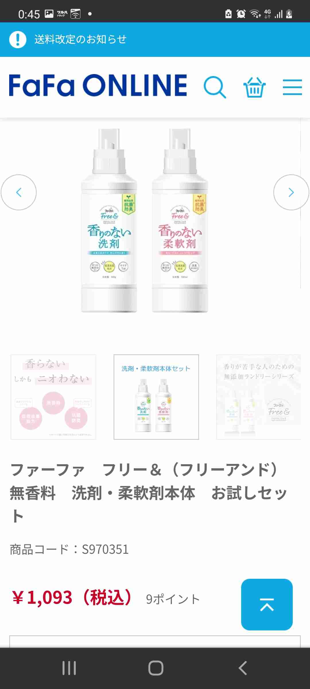 気に入っていた廃盤品を語りたい