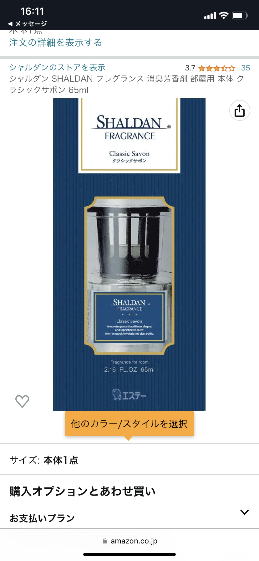 気に入っていた廃盤品を語りたい