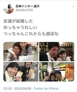 激変した尼神インター誠子、別人級の34歳近影「くすり指にリング」と騒然…16歳年上男性とカップル成立