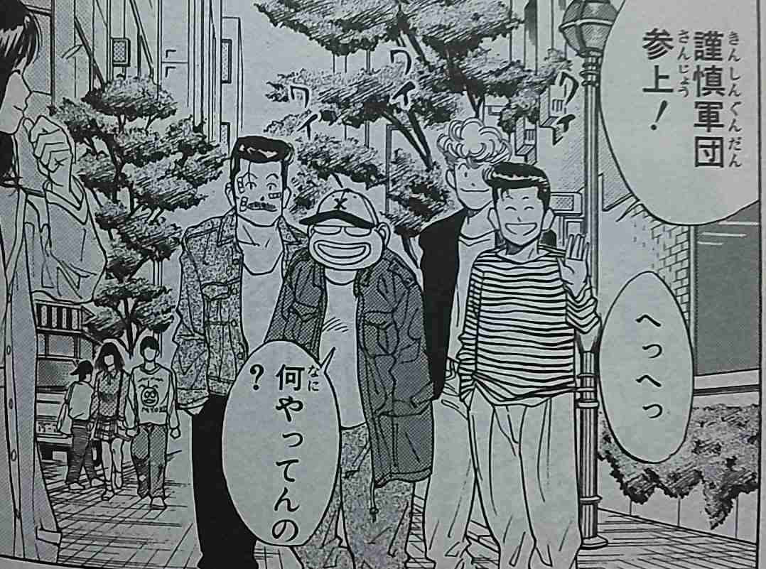 水戸洋平について語りたい【SLAM DUNK】