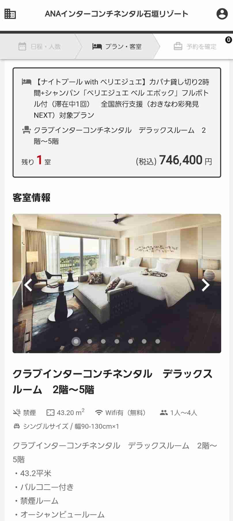 これにこの値段出せるならプラス