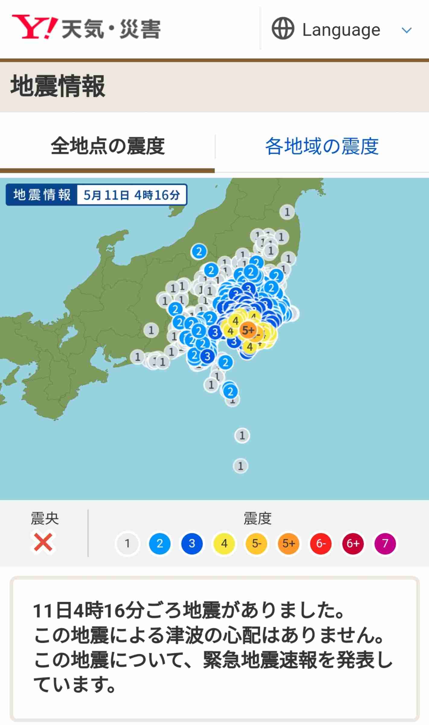 ここ1週間で震度3以上の地震が5回　けさは福島県で最大震度4　日頃から備えを　