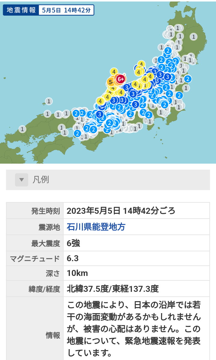 ここ1週間で震度3以上の地震が5回　けさは福島県で最大震度4　日頃から備えを　