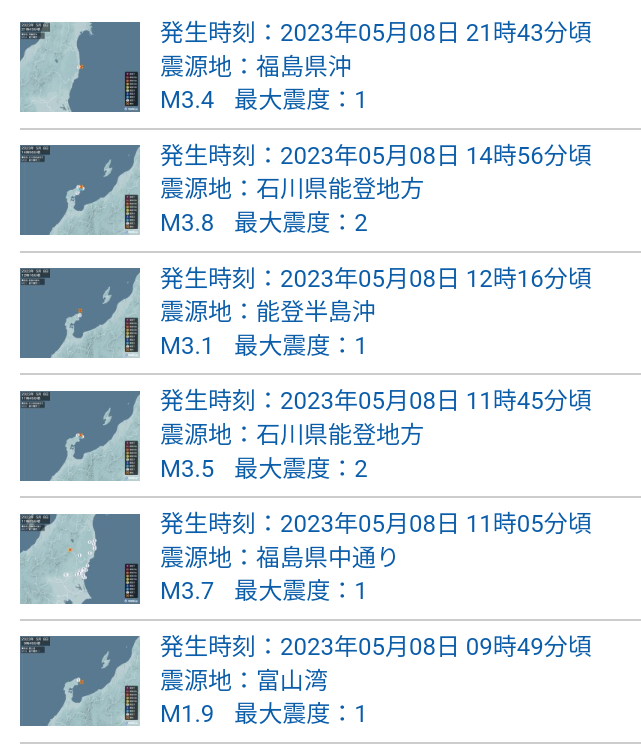 ここ1週間で震度3以上の地震が5回　けさは福島県で最大震度4　日頃から備えを　