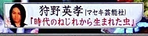 有吉が付けたあだ名で好きなのは何?