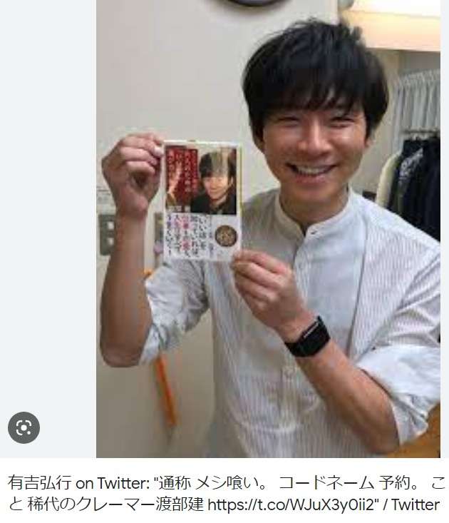 有吉が付けたあだ名で好きなのは何?